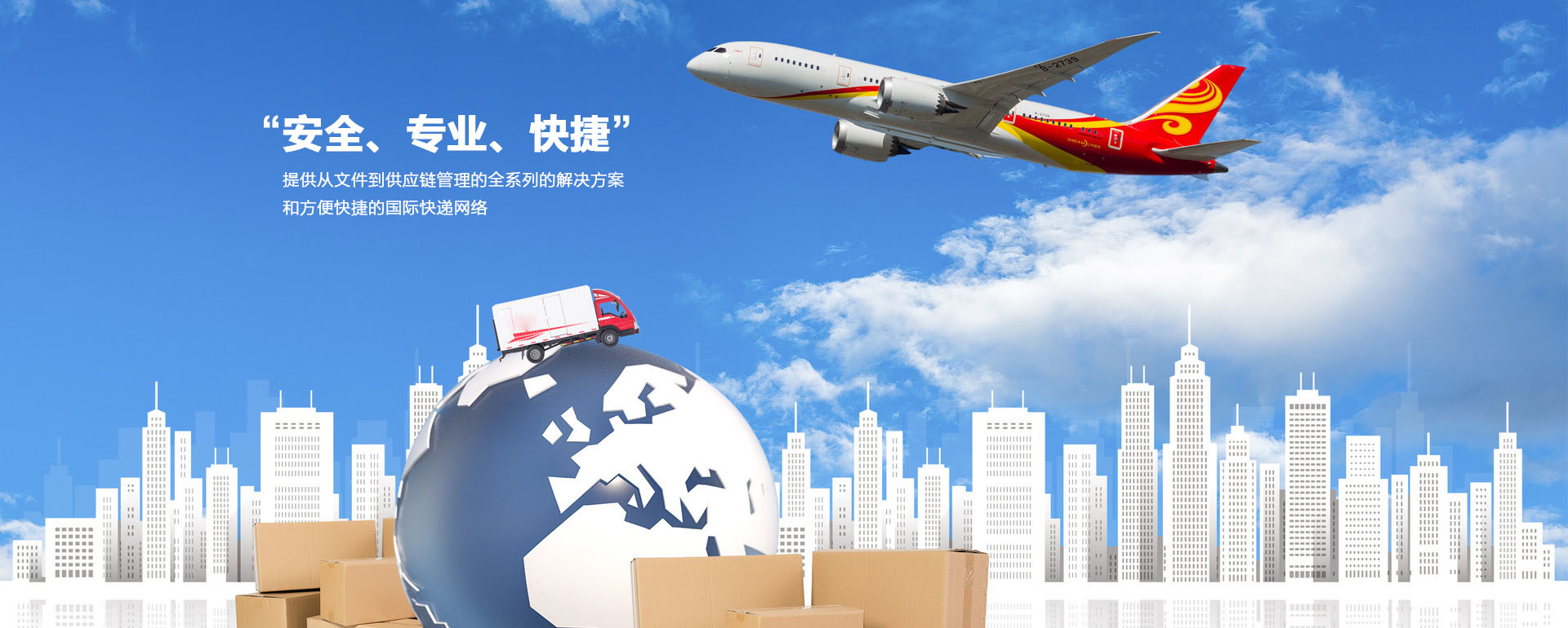 廣州到北京物流公司-廣州至北京-廣州到北京空運(yùn)物流_廣州到北京空運(yùn)公司-專業(yè)快捷